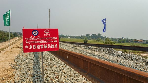 中老鐵路供電項目